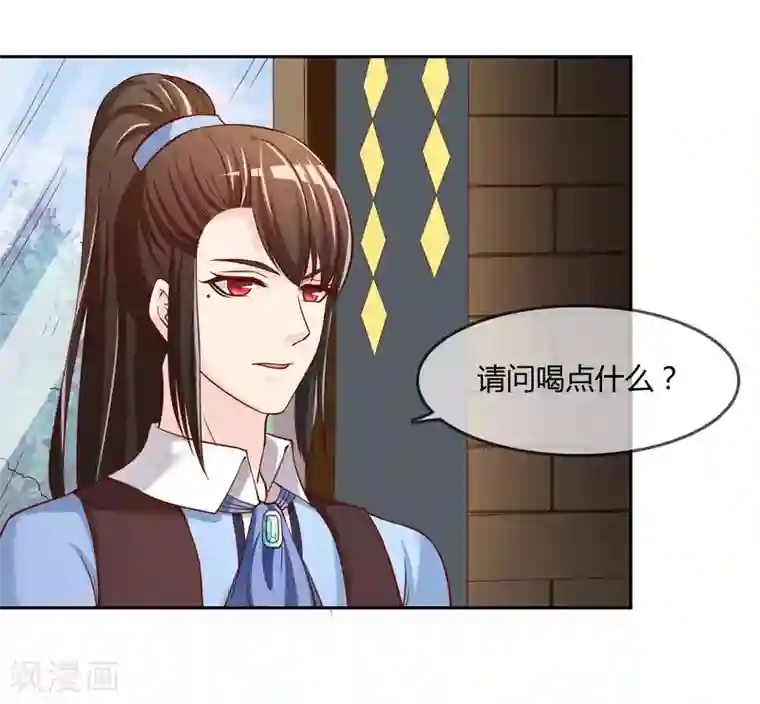 不要打扰我飞升第76话 去抓小耗子