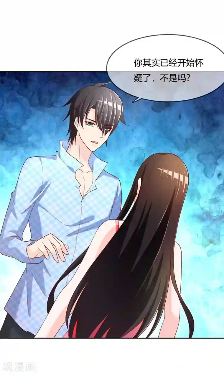 不要打扰我飞升最终话 我们重新认识吧!