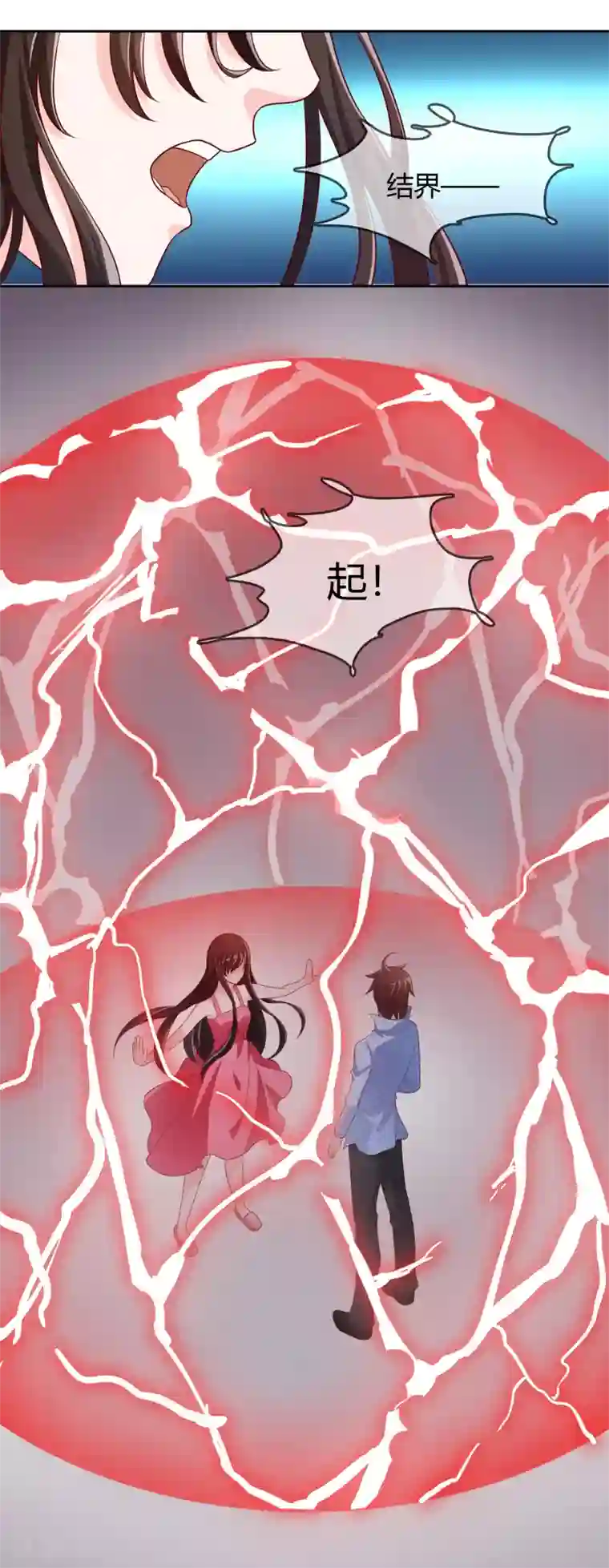 不要打扰我飞升最终话 我们重新认识吧!