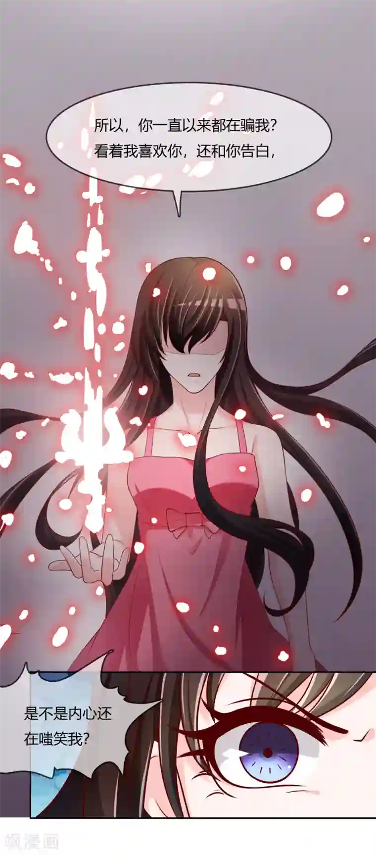 不要打扰我飞升最终话 我们重新认识吧!