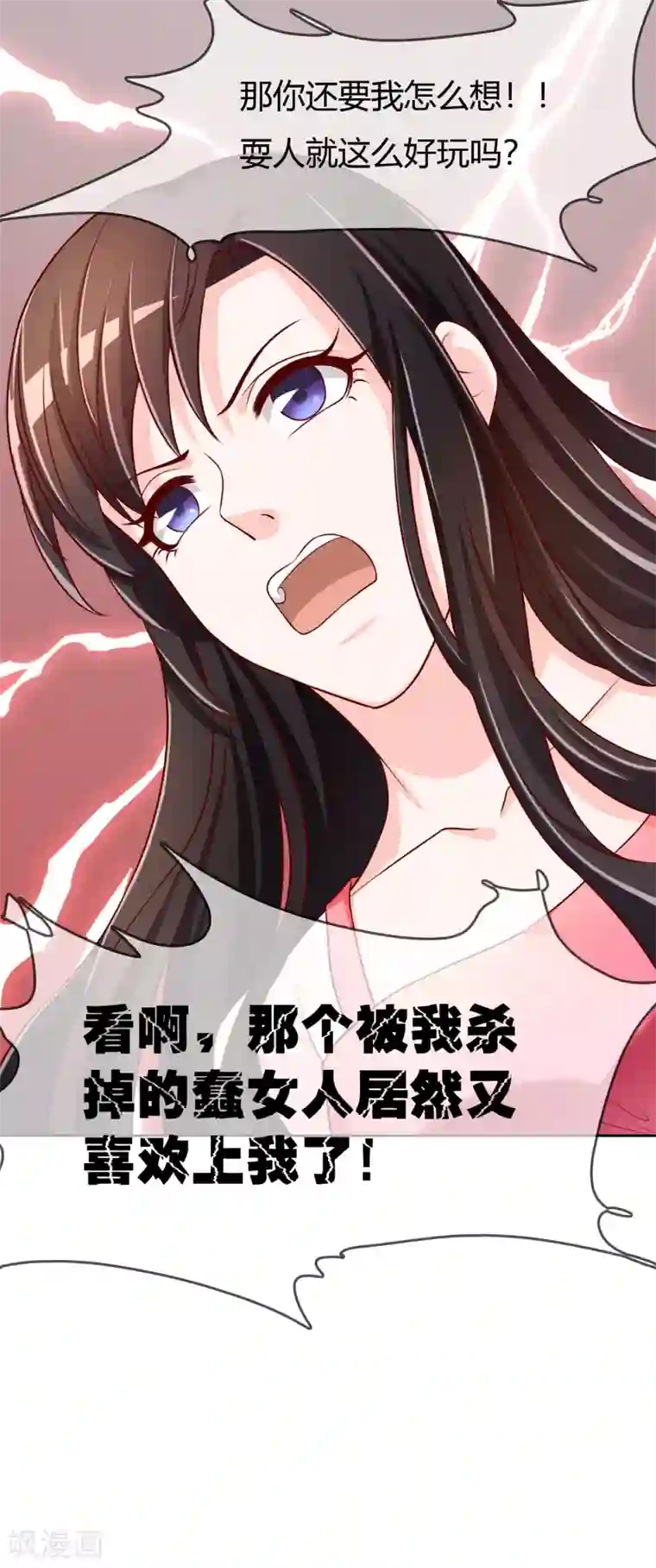 不要打扰我飞升最终话 我们重新认识吧!