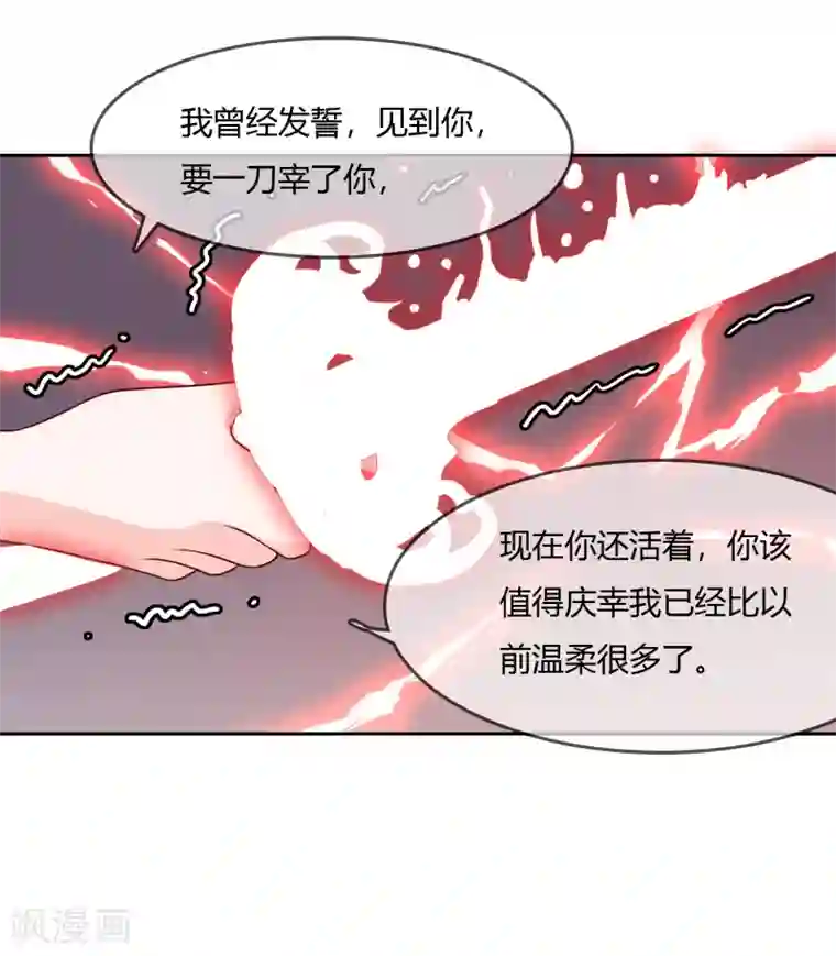 不要打扰我飞升最终话 我们重新认识吧!