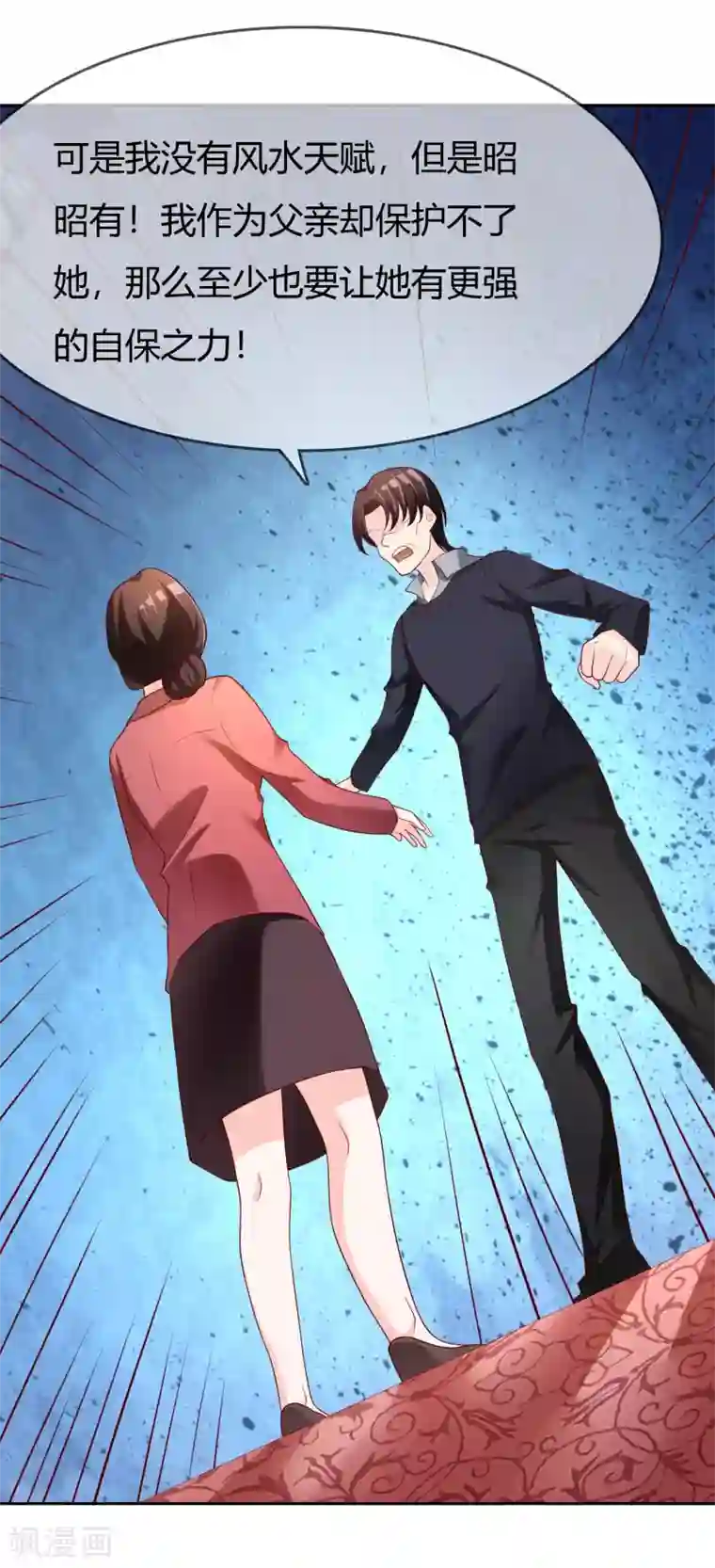 不要打扰我飞升最终话 我们重新认识吧!