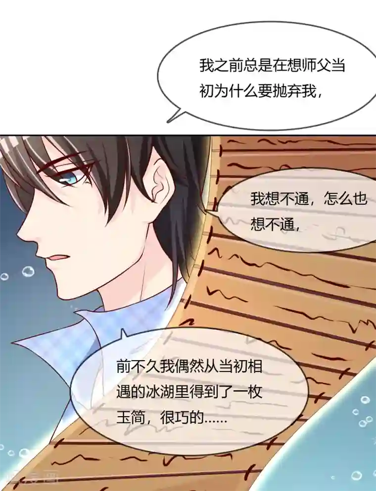 不要打扰我飞升最终话 我们重新认识吧!