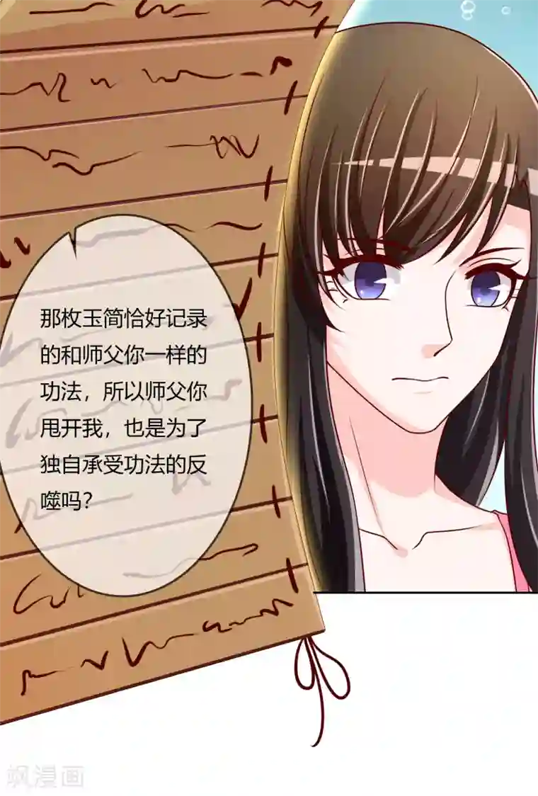 不要打扰我飞升最终话 我们重新认识吧!