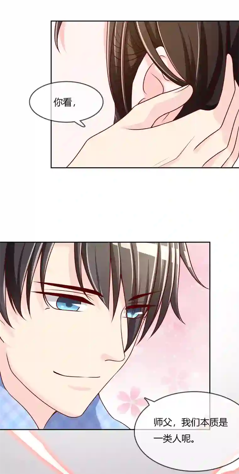 不要打扰我飞升最终话 我们重新认识吧!