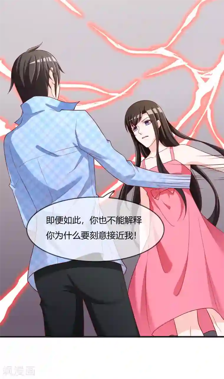 不要打扰我飞升最终话 我们重新认识吧!