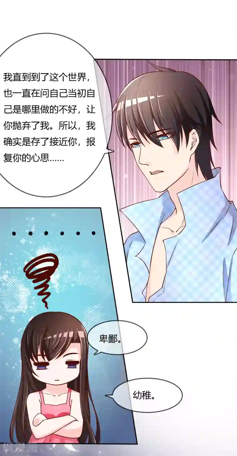 不要打扰我飞升最终话 我们重新认识吧!