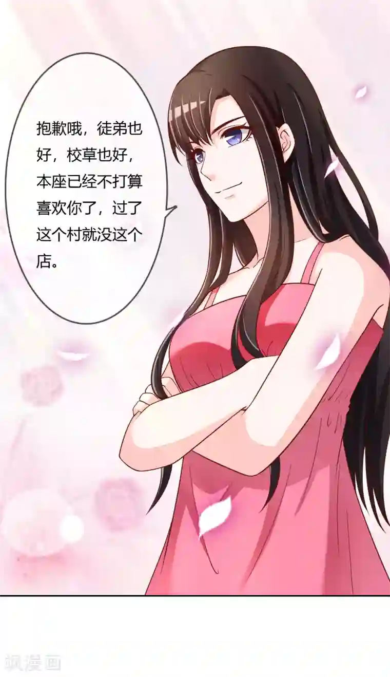 不要打扰我飞升最终话 我们重新认识吧!