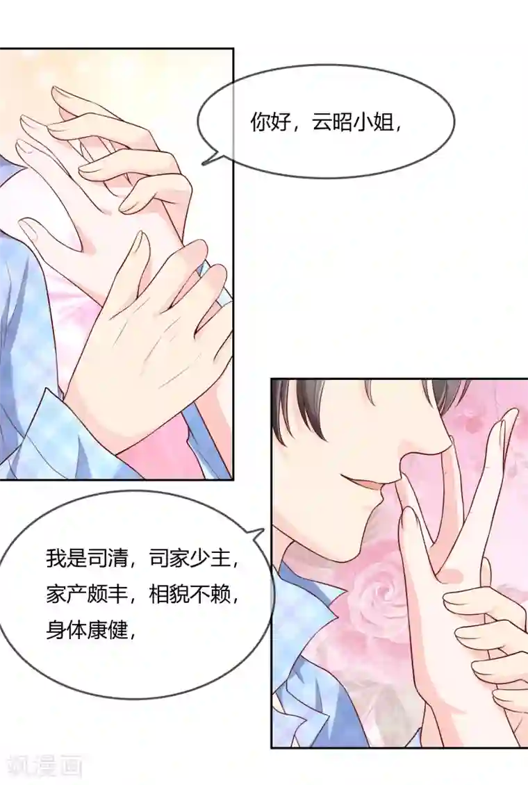 不要打扰我飞升最终话 我们重新认识吧!
