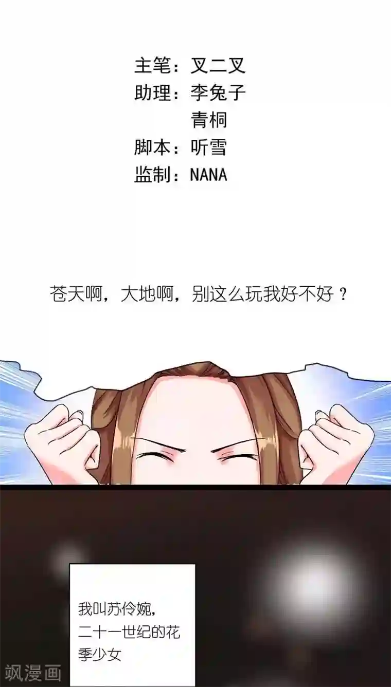 史上最强帝后序章 走了狗屎运