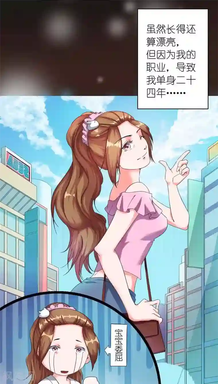 史上最强帝后序章 走了狗屎运