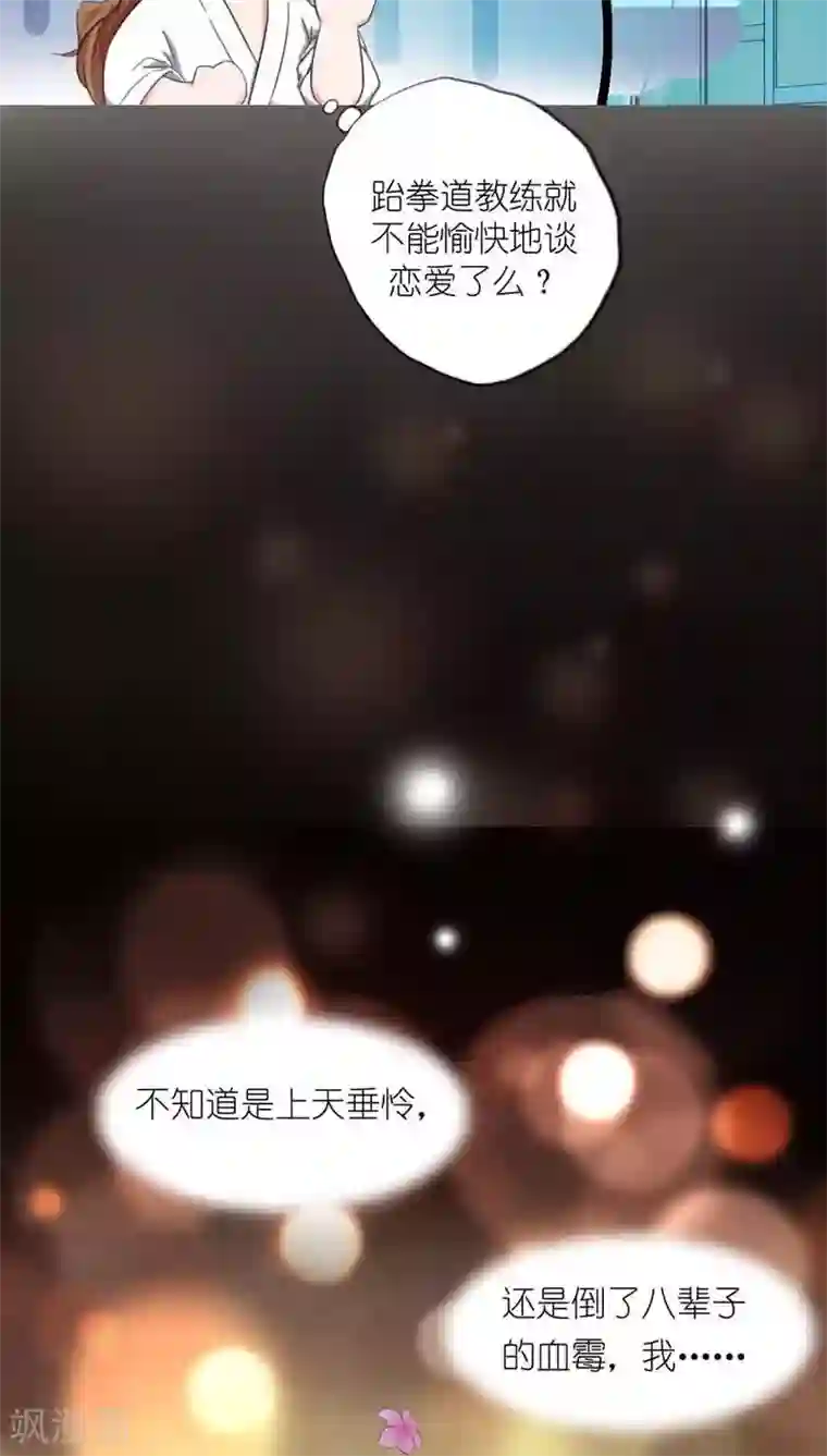 史上最强帝后序章 走了狗屎运