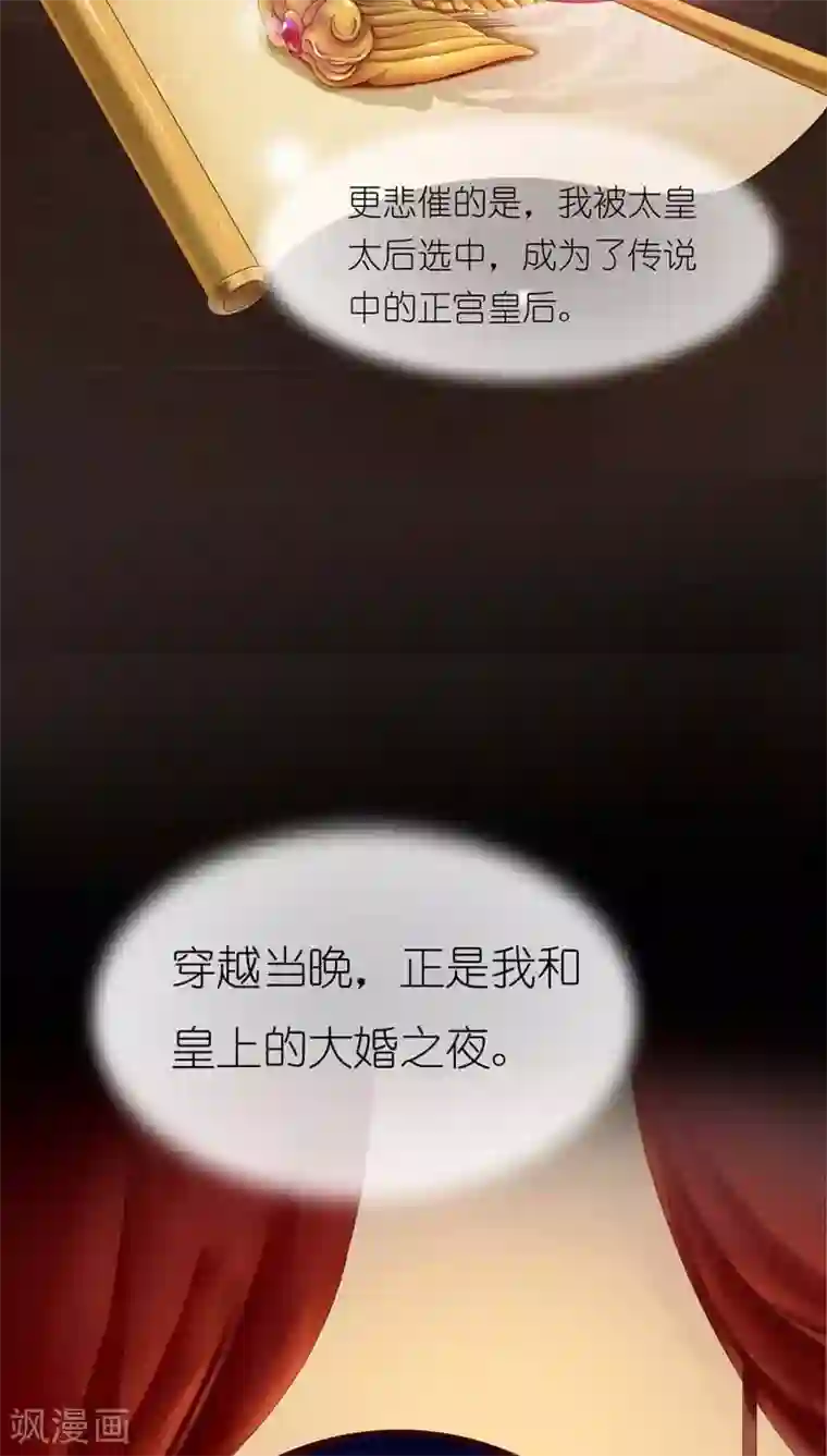 史上最强帝后序章 走了狗屎运