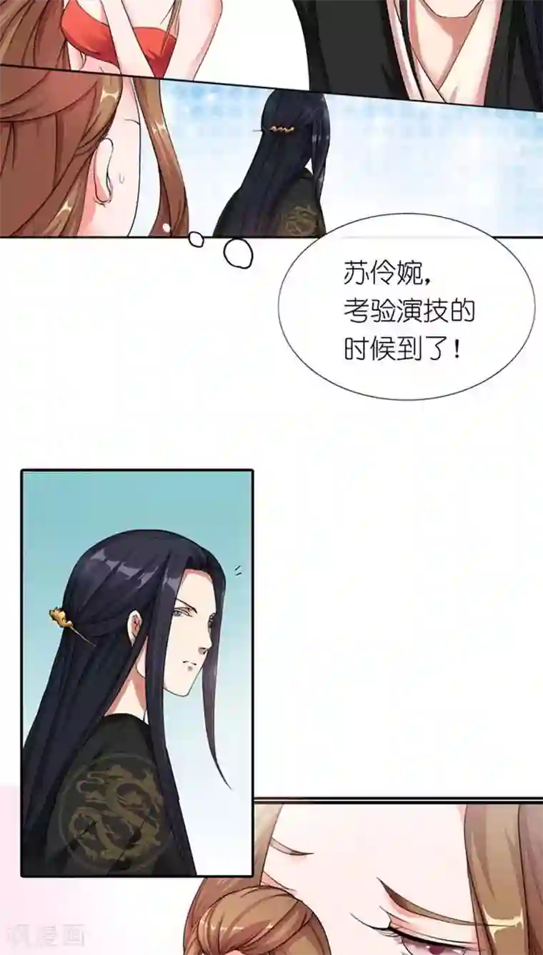 史上最强帝后第1话 宝宝心里苦