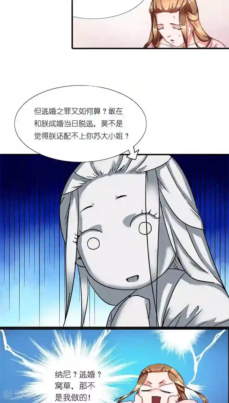 史上最强帝后第1话 宝宝心里苦