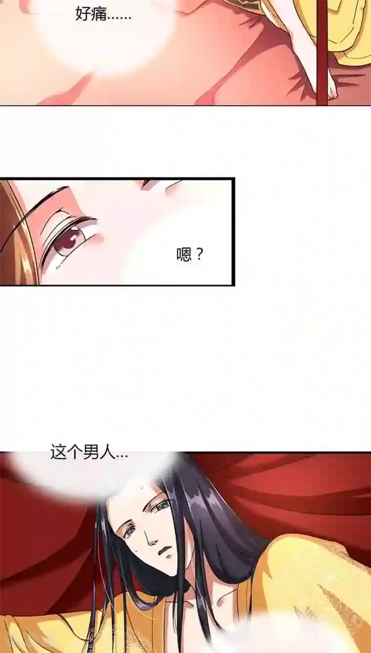 史上最强帝后第1话 宝宝心里苦