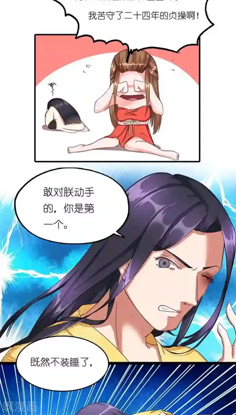 史上最强帝后第1话 宝宝心里苦