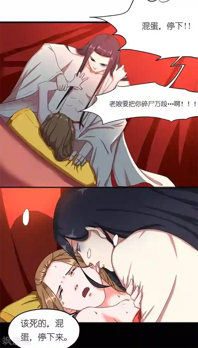 史上最强帝后第1话 宝宝心里苦