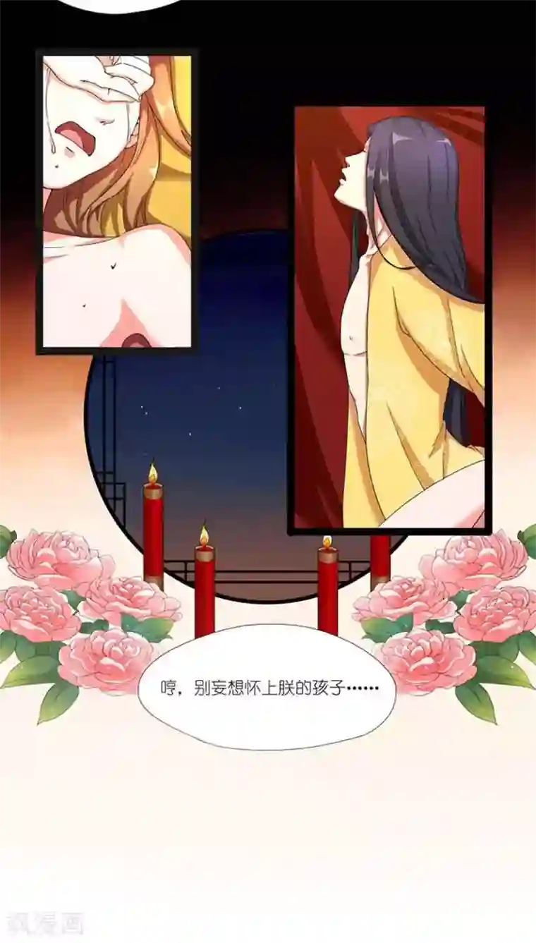 史上最强帝后第1话 宝宝心里苦