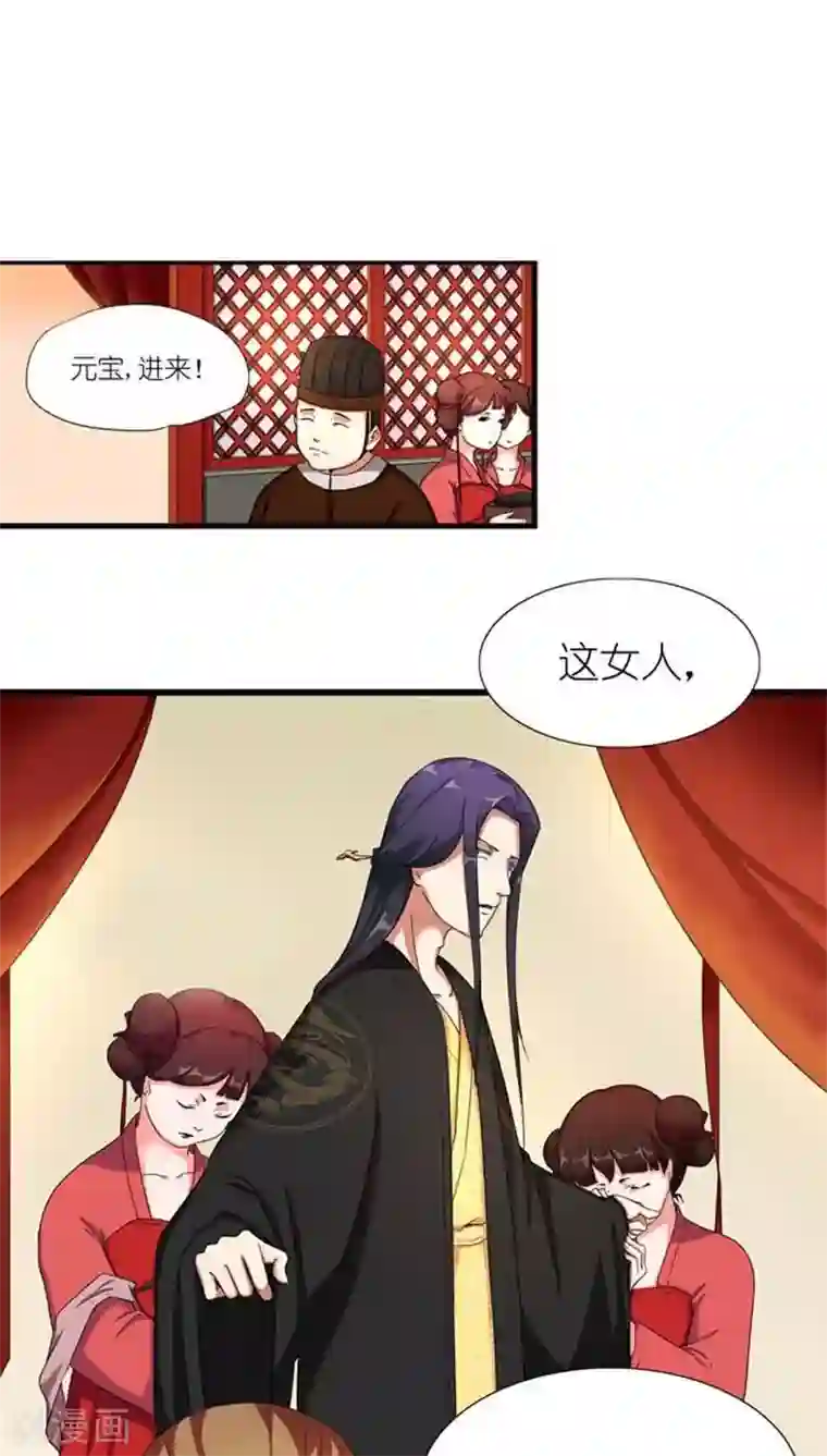 史上最强帝后第1话 宝宝心里苦