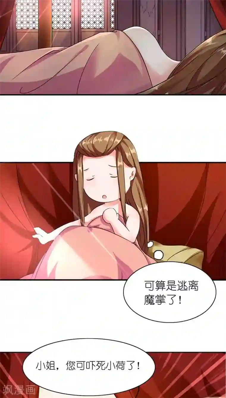 史上最强帝后第2话 臣妾做不到啊