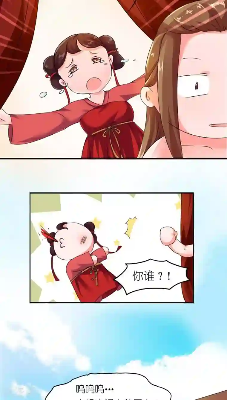 史上最强帝后第2话 臣妾做不到啊