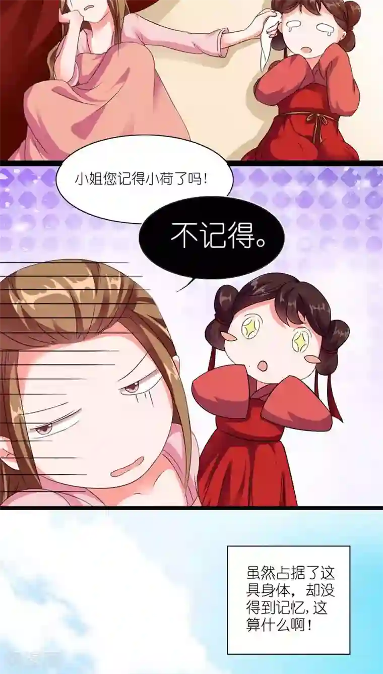 史上最强帝后第2话 臣妾做不到啊