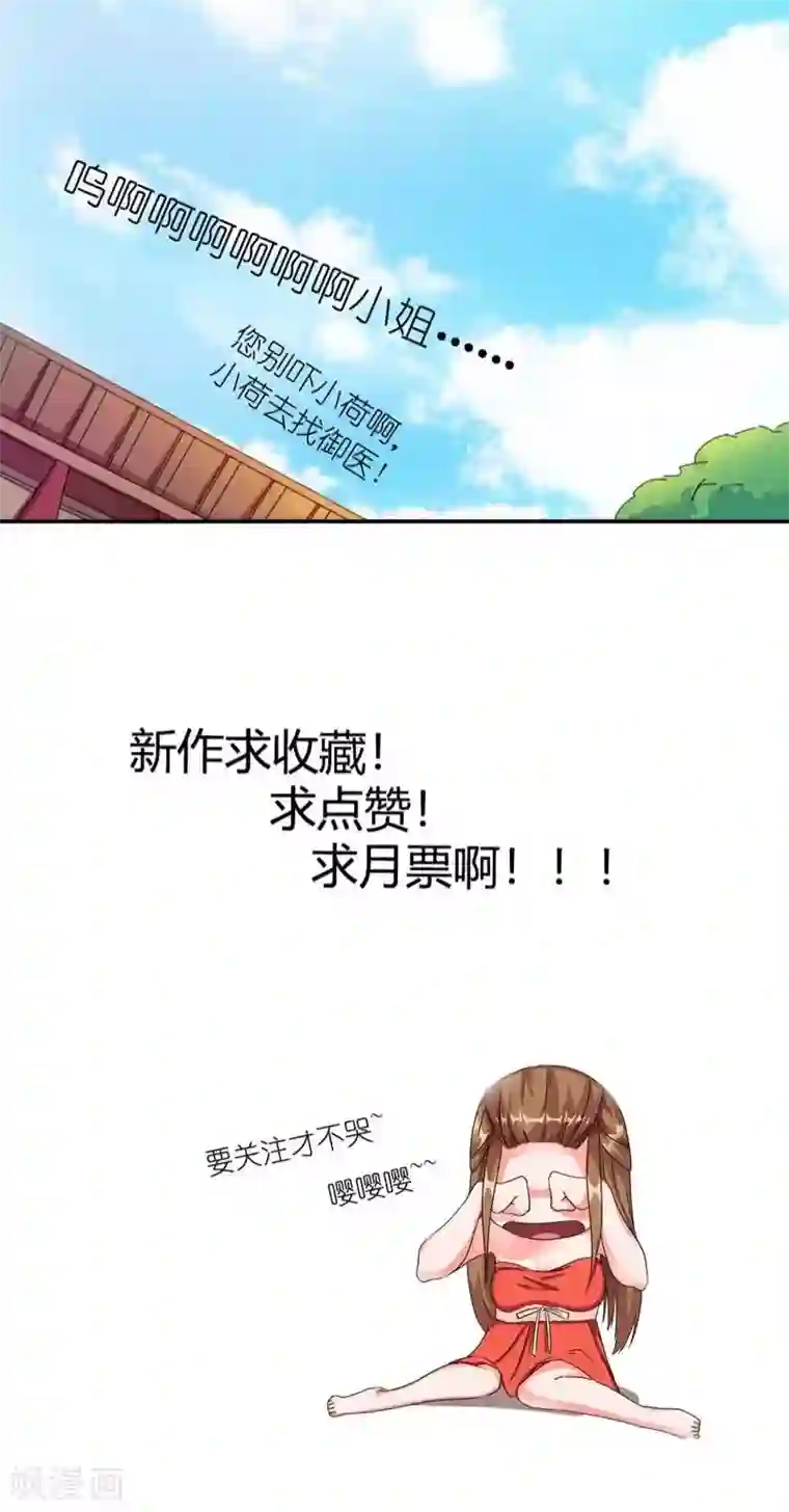 史上最强帝后第2话 臣妾做不到啊