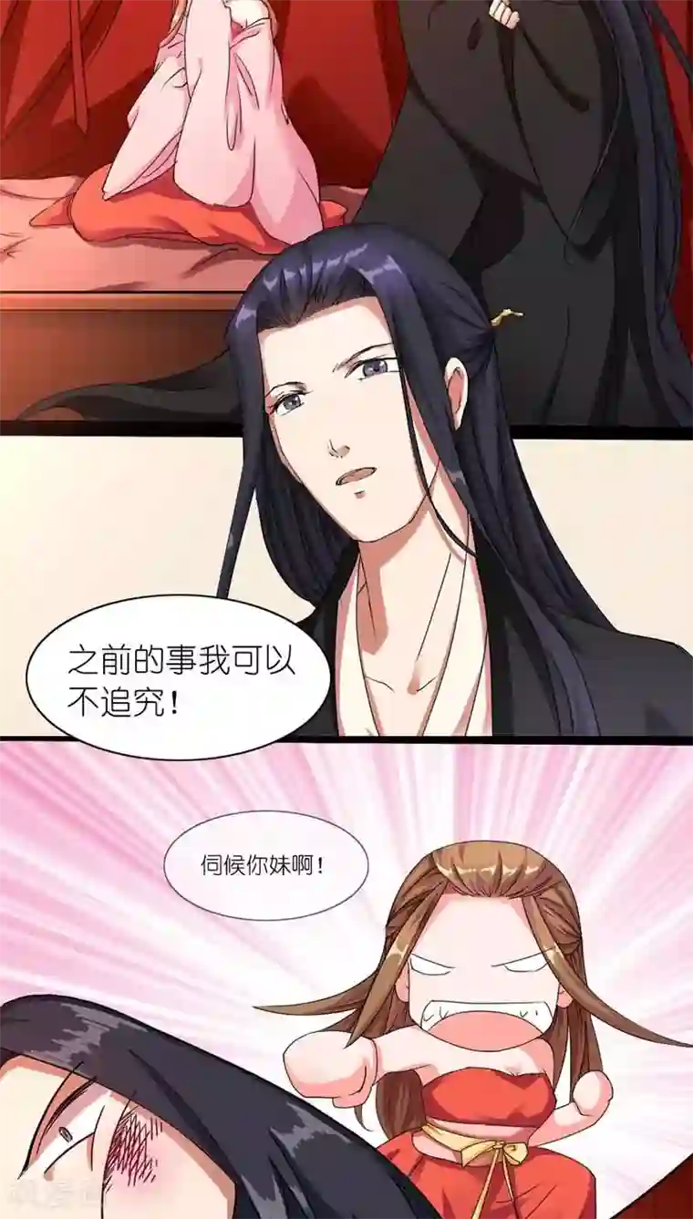 史上最强帝后第2话 臣妾做不到啊