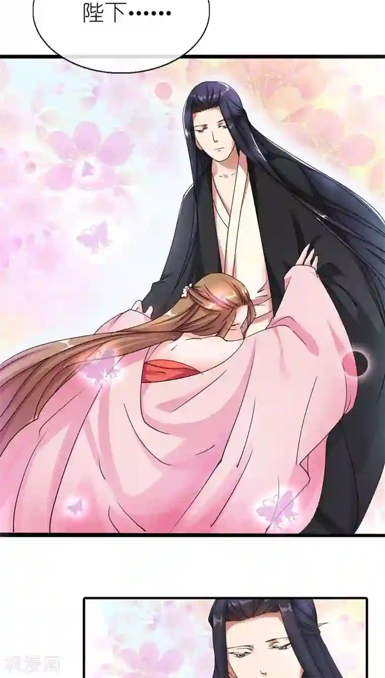 史上最强帝后第2话 臣妾做不到啊