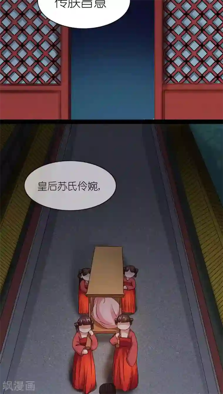 史上最强帝后第2话 臣妾做不到啊