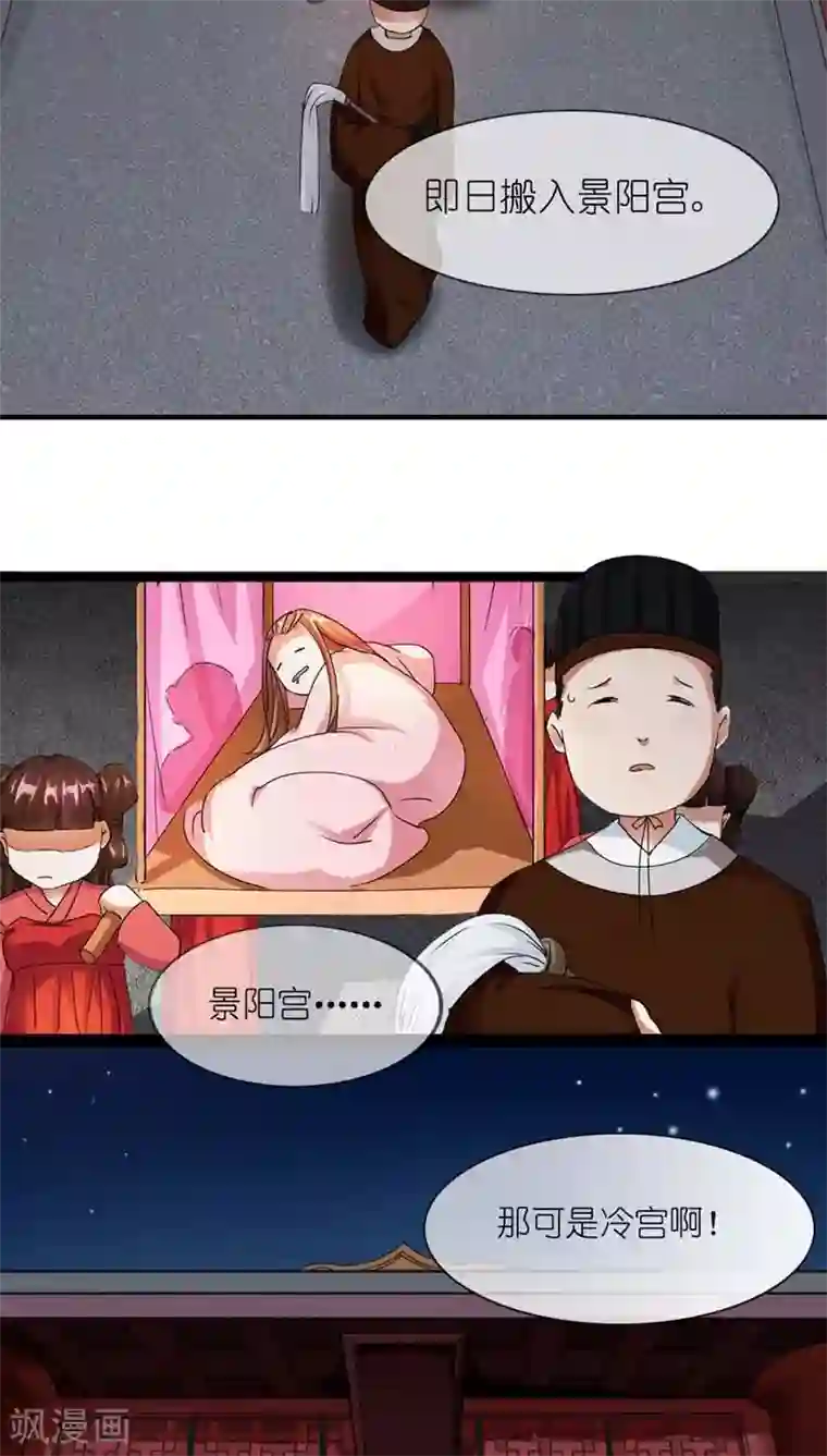 史上最强帝后第2话 臣妾做不到啊