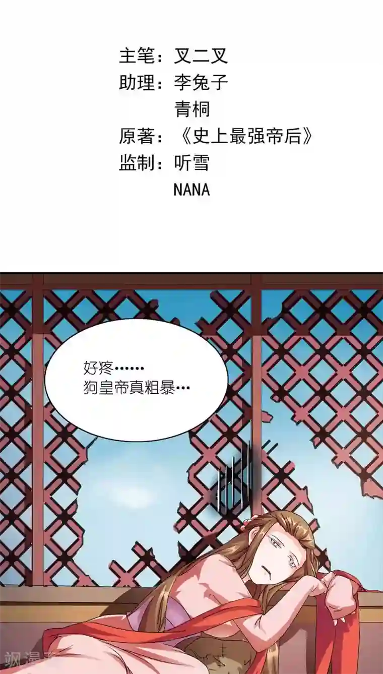 作爱叫声偷录第3话 刺激你个大头鬼