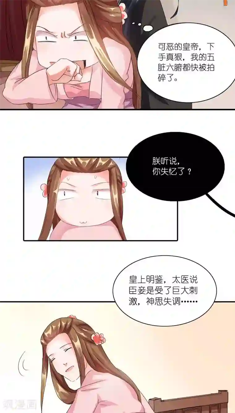 作爱叫声偷录第3话 刺激你个大头鬼