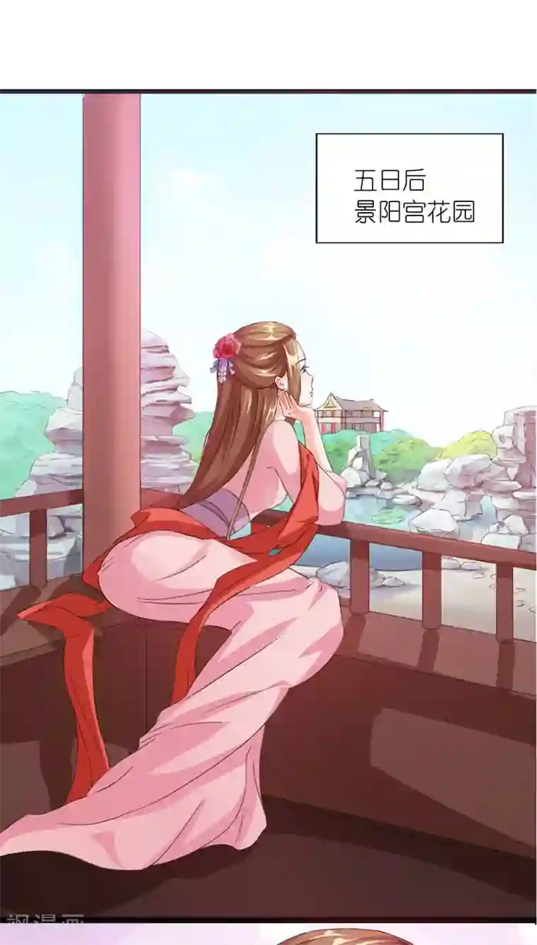 史上最强帝后第4话 老娘才懒得见他