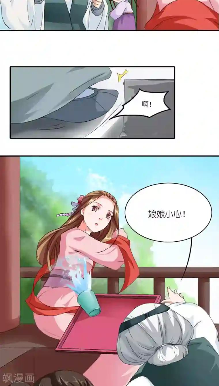 史上最强帝后第4话 老娘才懒得见他
