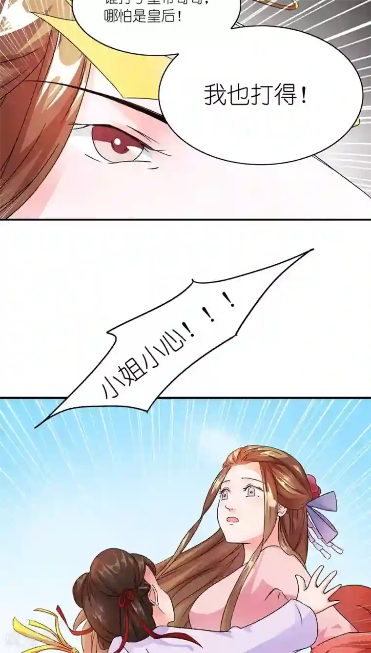 史上最强帝后第5话 注定活不过三集