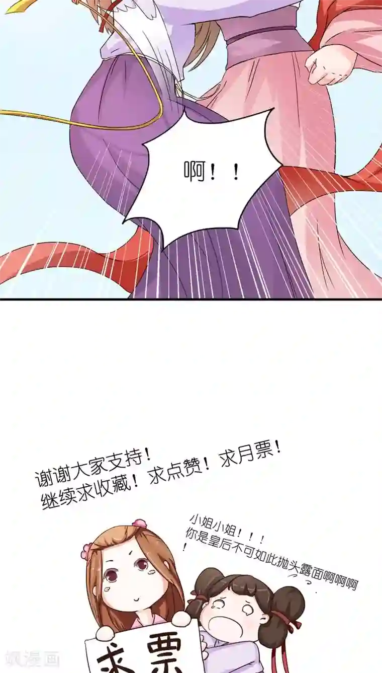 史上最强帝后第5话 注定活不过三集