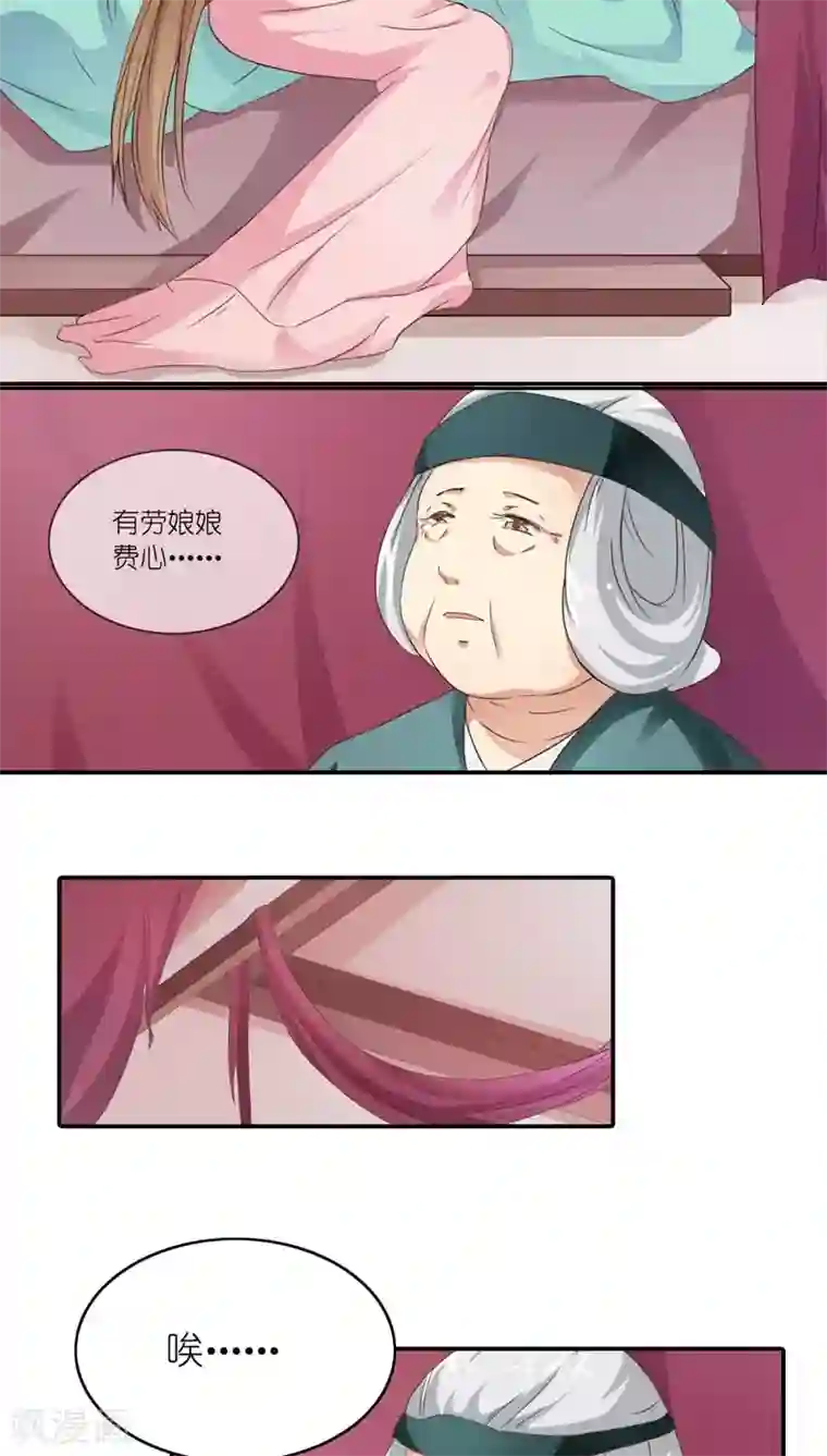 史上最强帝后第5话 注定活不过三集