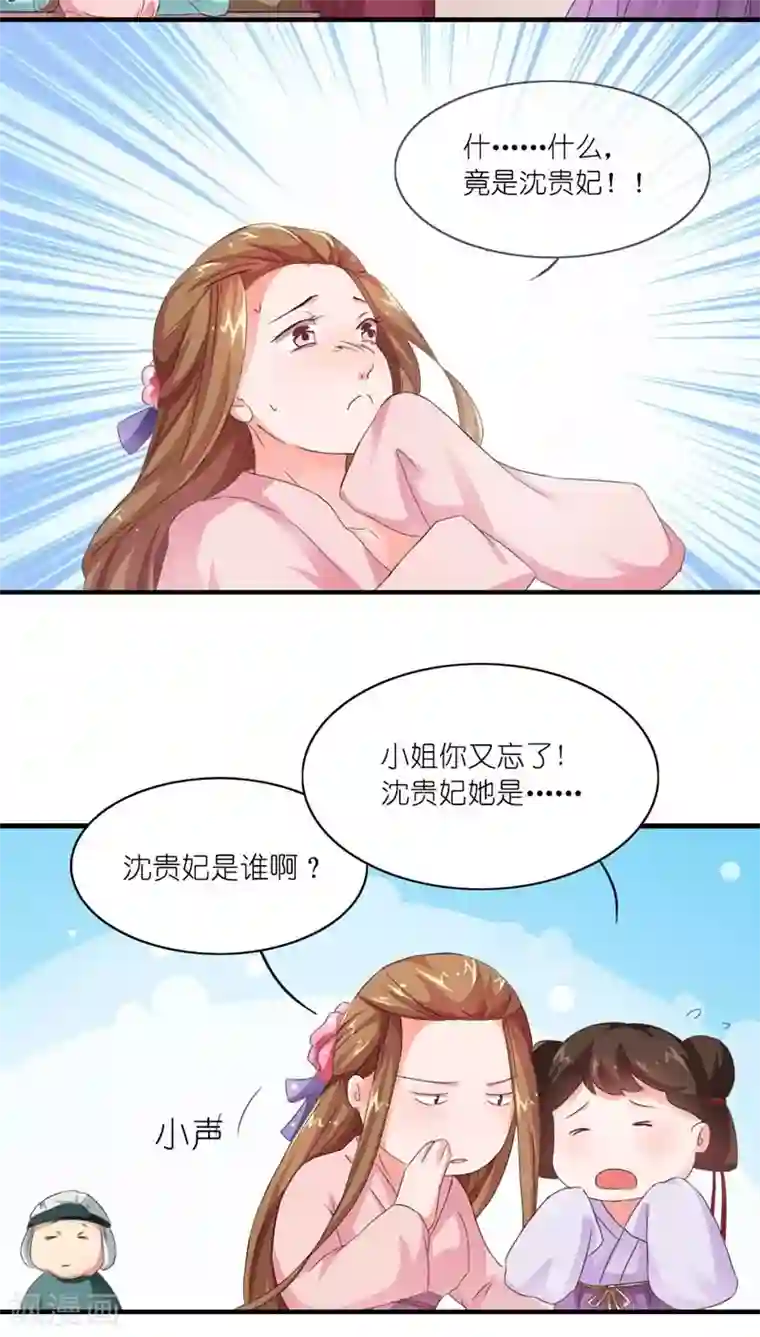 史上最强帝后第5话 注定活不过三集