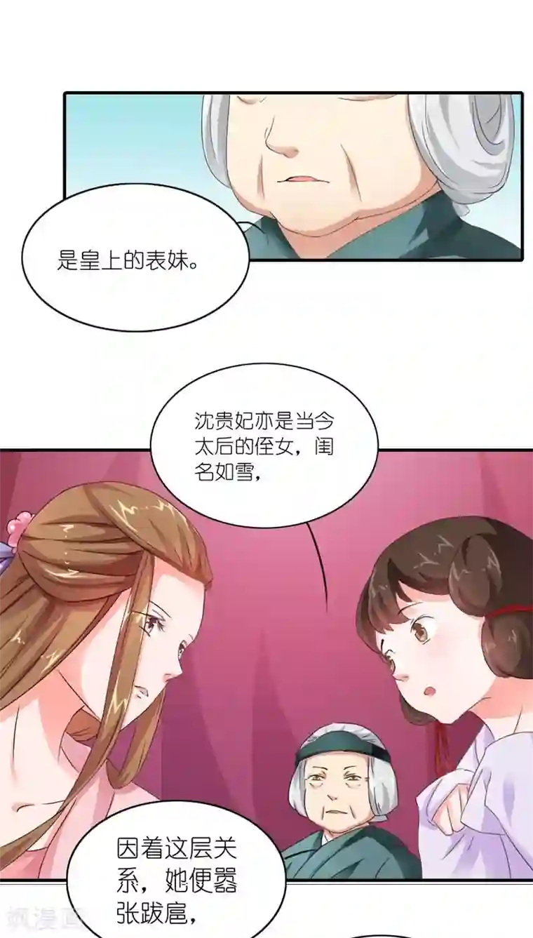 史上最强帝后第5话 注定活不过三集