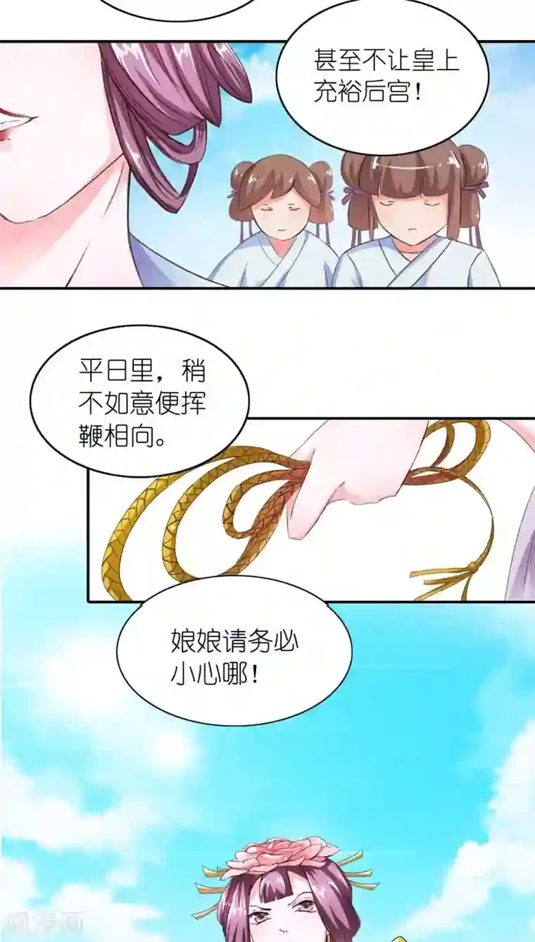 史上最强帝后第5话 注定活不过三集