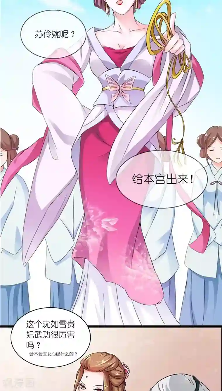 史上最强帝后第5话 注定活不过三集