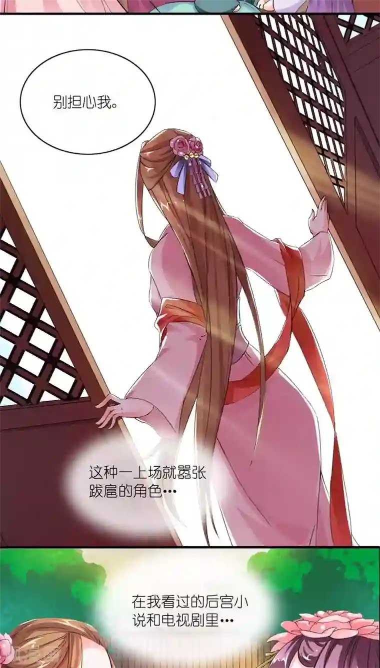 史上最强帝后第5话 注定活不过三集