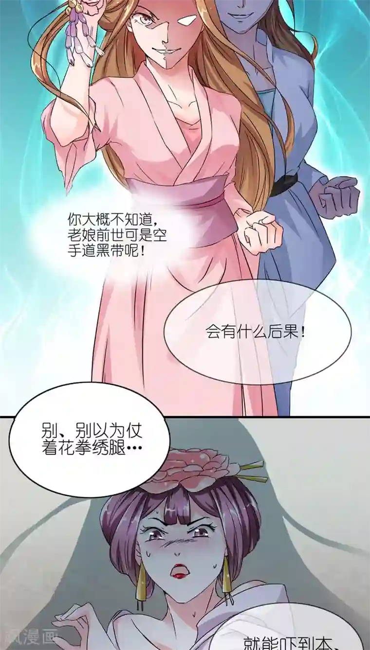 史上最强帝后第6话 关起门来打贵妃