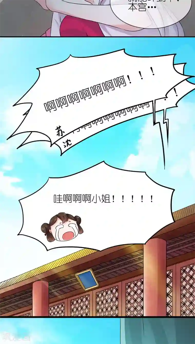 史上最强帝后第6话 关起门来打贵妃