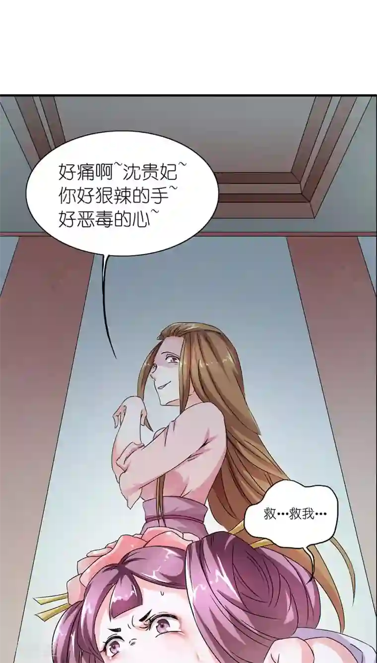 史上最强帝后第6话 关起门来打贵妃