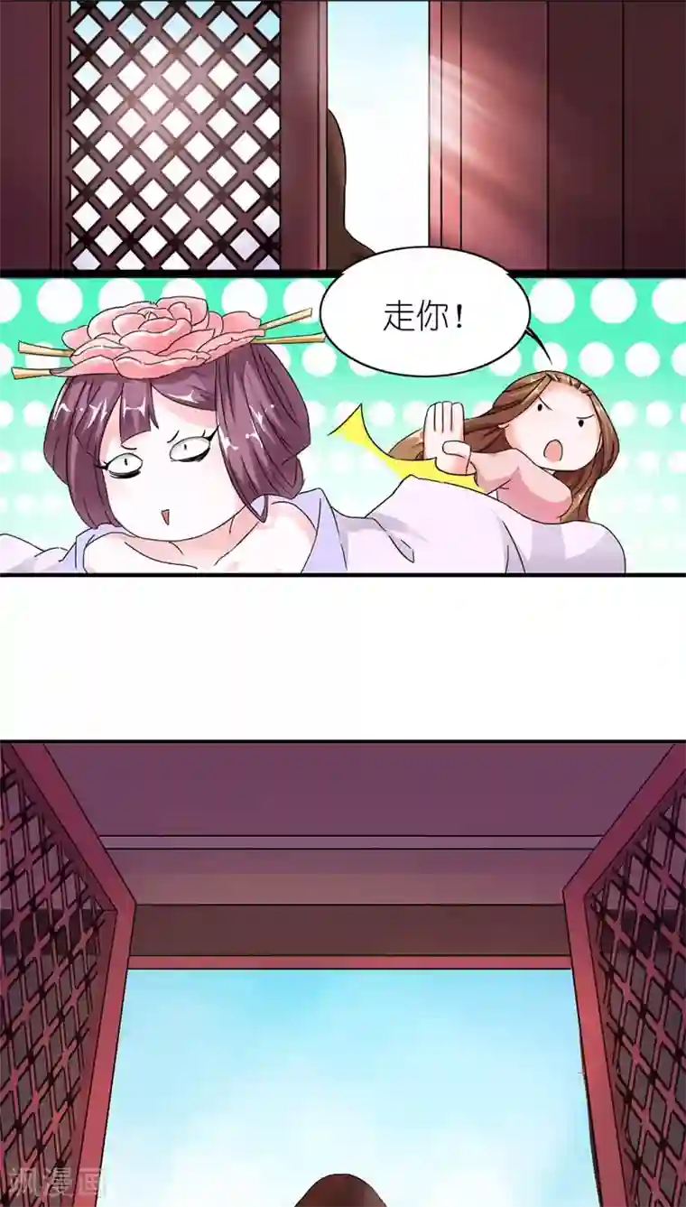 史上最强帝后第6话 关起门来打贵妃