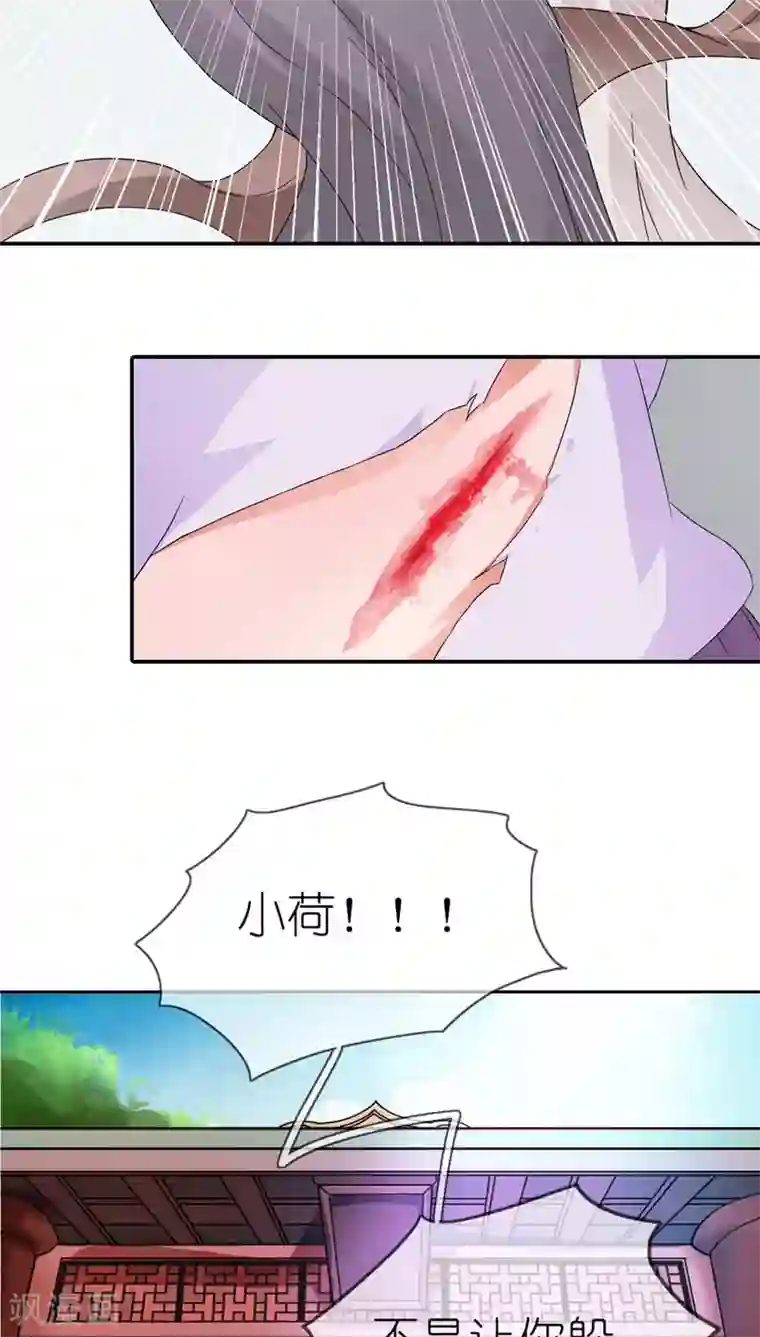 史上最强帝后第6话 关起门来打贵妃